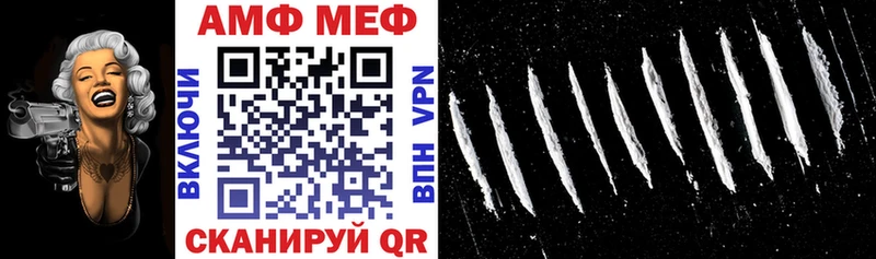 АМФ Premium  Белорецк 