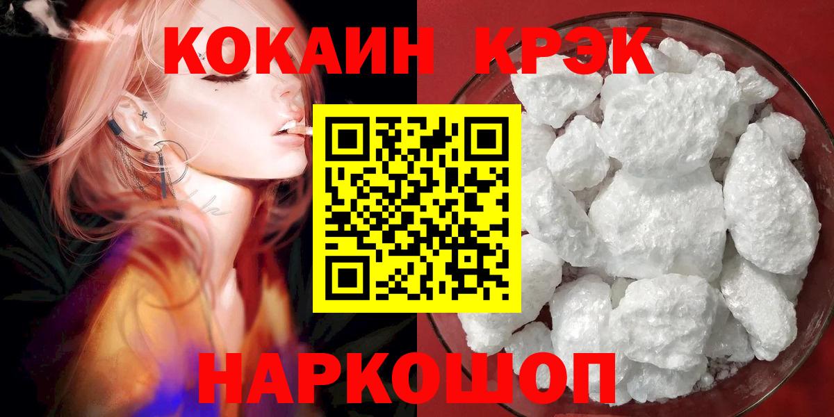 КОКАИН VHQ Белорецк