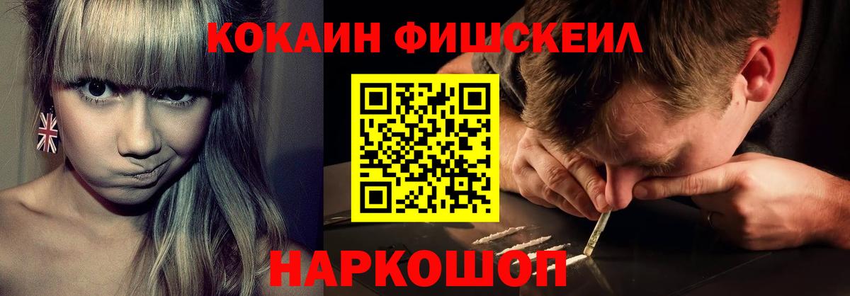 Кокаин 97%  где купить   Cocaine VHQ  Белорецк  Вход с VPN  Кокаин 