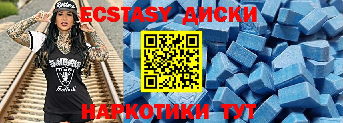 Экстази mix  Ecstasy  Белорецк  Вход с VPN  ЭКСТАЗИ louis Vuitton 