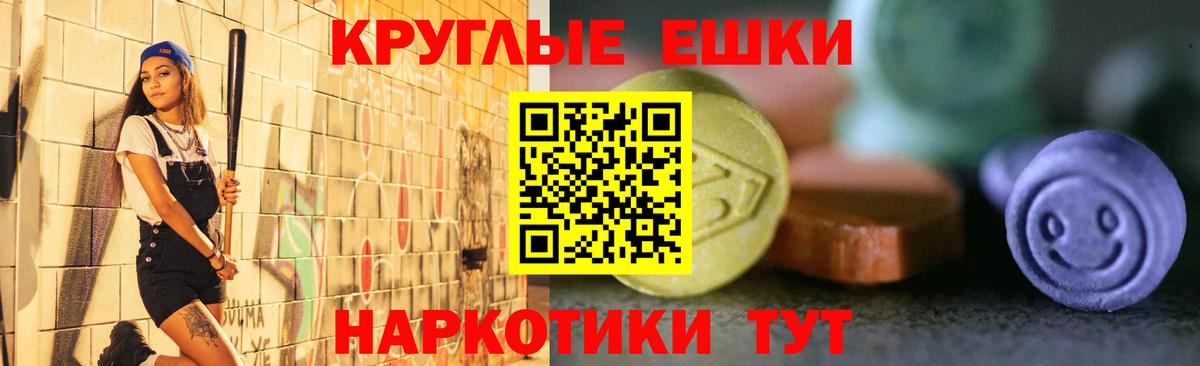 ЭКСТАЗИ таблы Белорецк