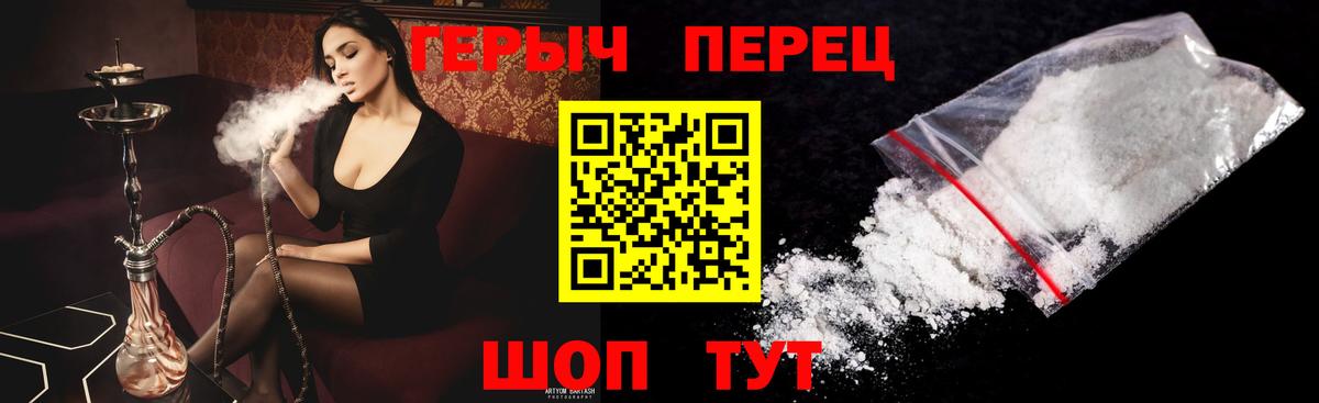 Героин VHQ  Вход с VPN  Белорецк 