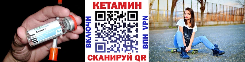 Кетамин ketamine  Белорецк 