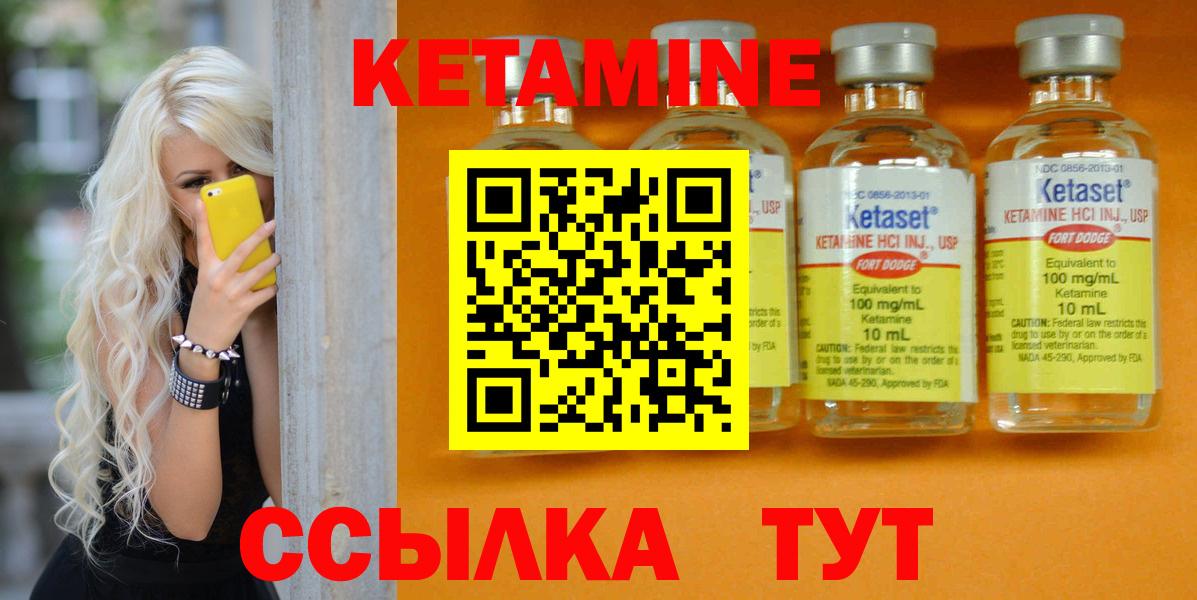 Кетамин ketamine  Вход с VPN  гидра зеркало  КЕТАМИН VHQ  Белорецк 