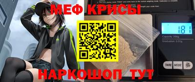меф Сибай