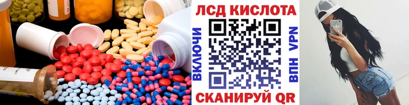 LSD-25 экстази ecstasy Белорецк