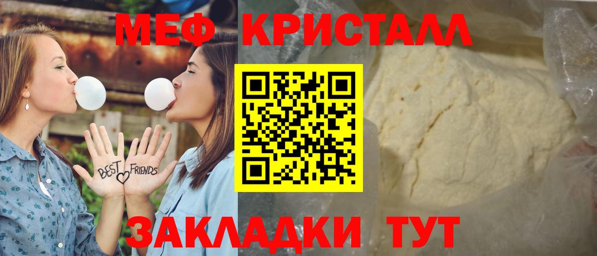 МЕФ мука    ссылки  Вход с VPN  Белорецк  МЯУ-МЯУ mephedrone  Меф 