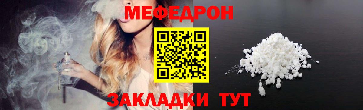 Меф кристаллы Белорецк