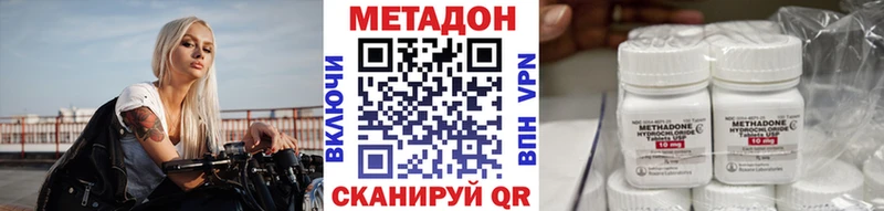 Метадон белоснежный  Белорецк 