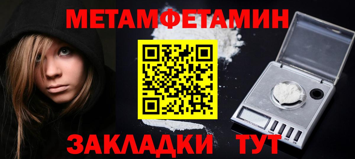 Белорецк  МЕТАМФЕТАМИН  Вход с VPN  Метамфетамин Methamphetamine 