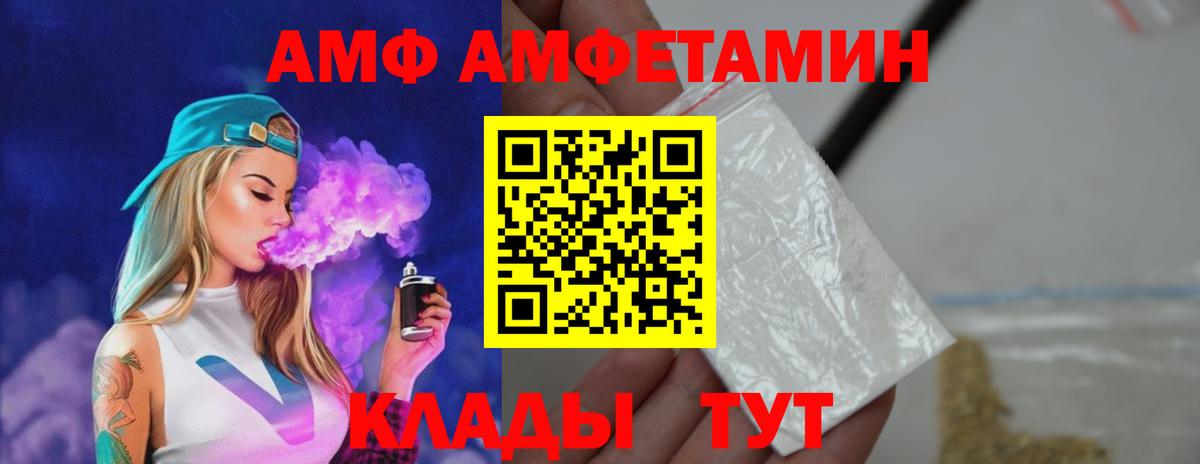 МЕТАМФЕТАМИН мет Белорецк