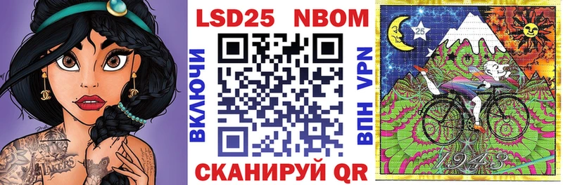 Марки NBOMe 1,5мг  закладки  Белорецк 