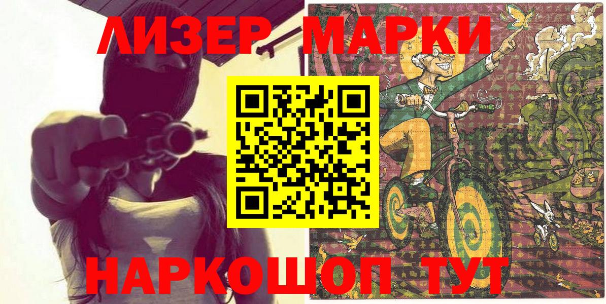 Марки 25I-NBOMe 1,8мг  Вход с VPN  Марки N-bome  купить   Белорецк 