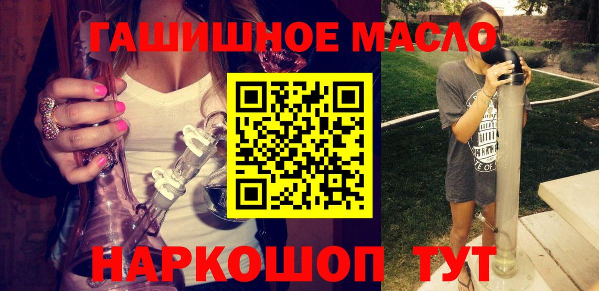 Дистиллят ТГК вейп  ТГК Wax  Белорецк  закладка  Вход с VPN 