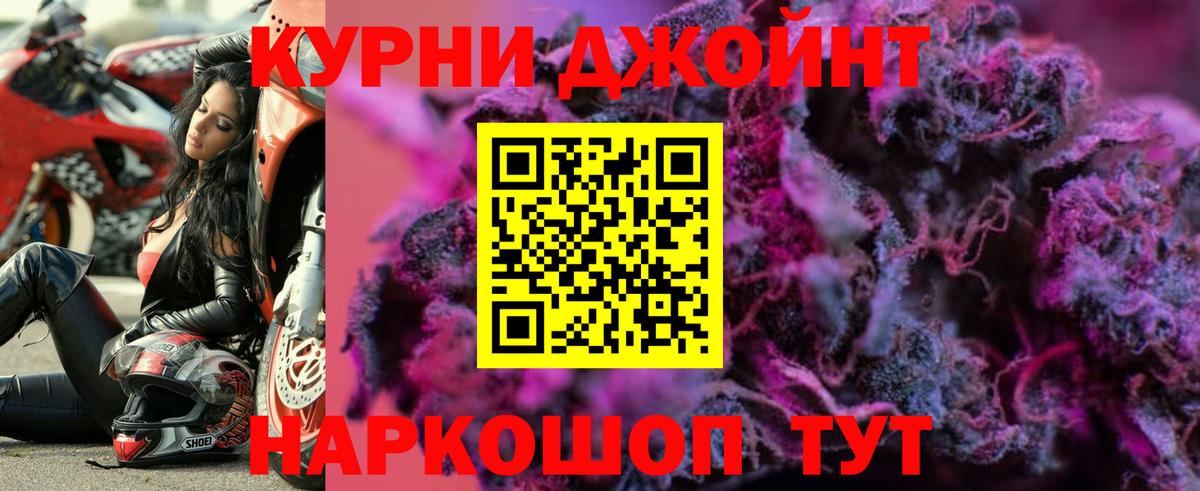 Бошки Шишки план Белорецк